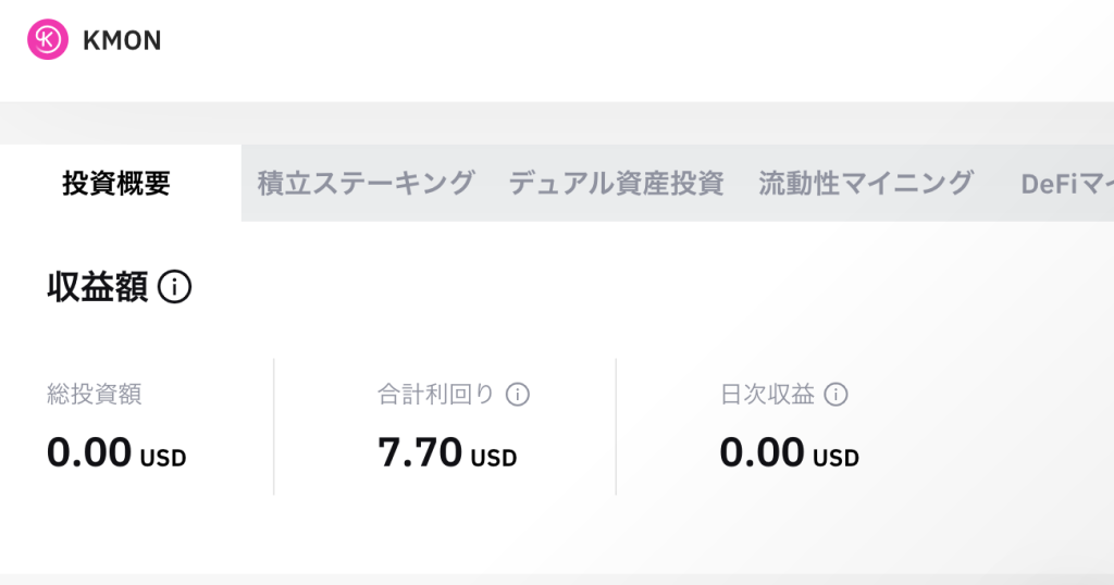 バイビット　積立ステーキング　クリプトモン